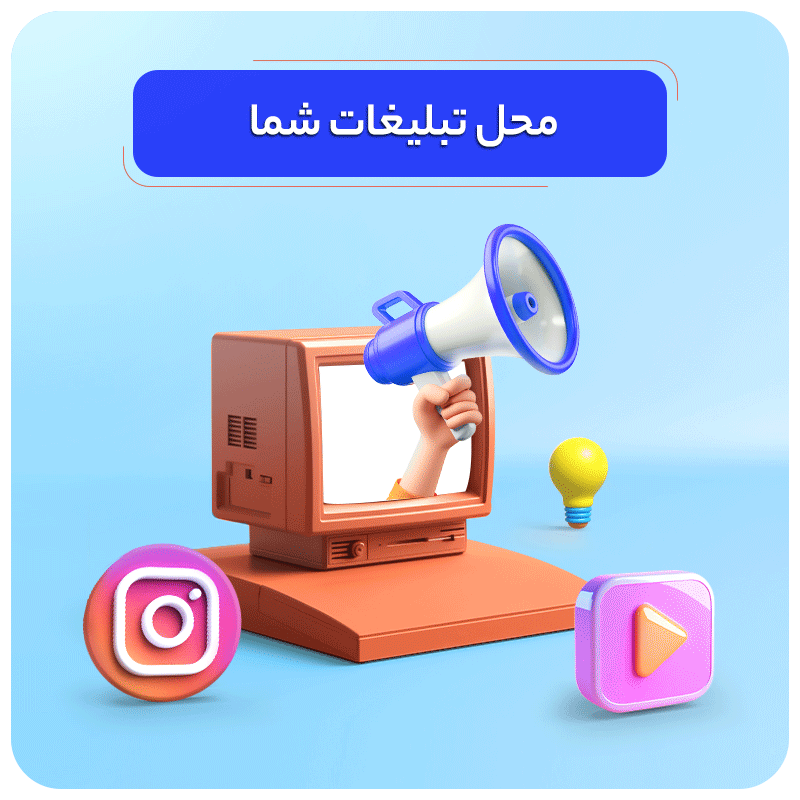 Advertise on GPlay Pro